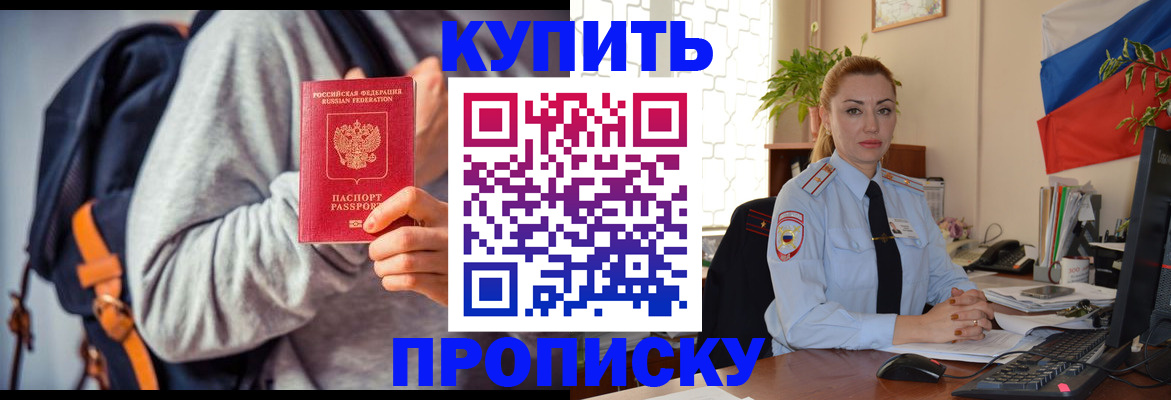 временная регистрация недорого в Верхней Пышме